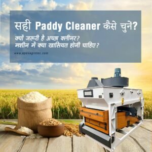 Paddy-Cleaner